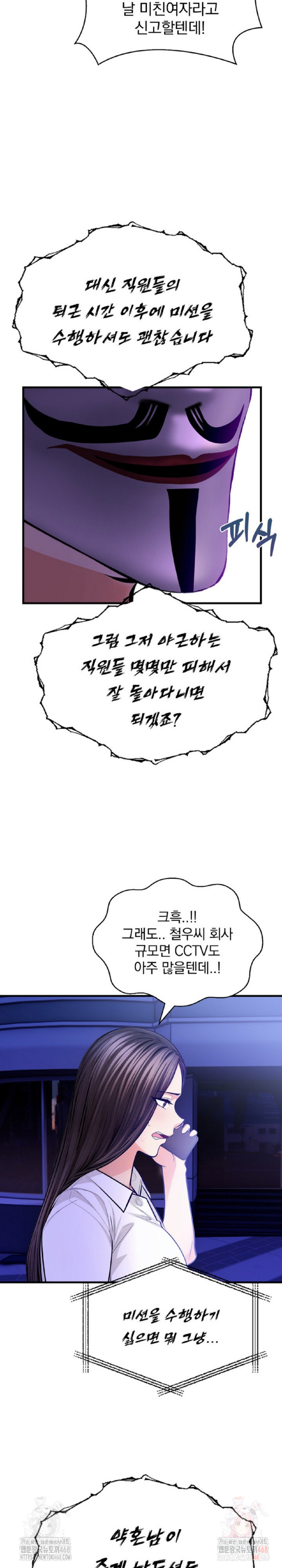 Mission Raw - Chapter 5 [photo 6] - MangaPorn