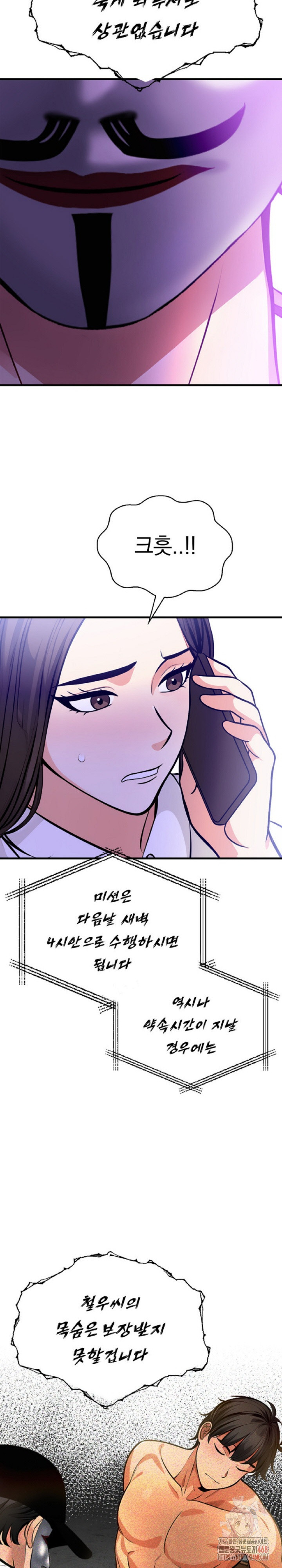 Mission Raw - Chapter 5 [photo 7] - MangaPorn