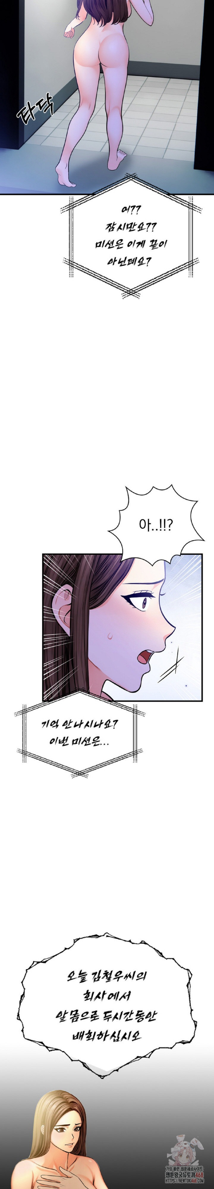 Mission Raw - Chapter 6 [photo 16] - MangaPorn