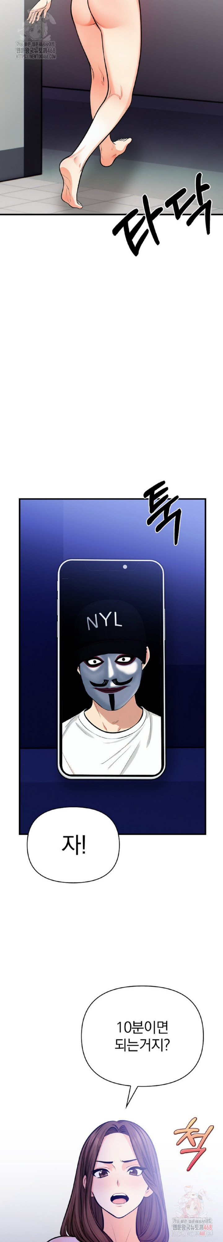 Mission Raw - Chapter 6 [photo 21] - MangaPorn