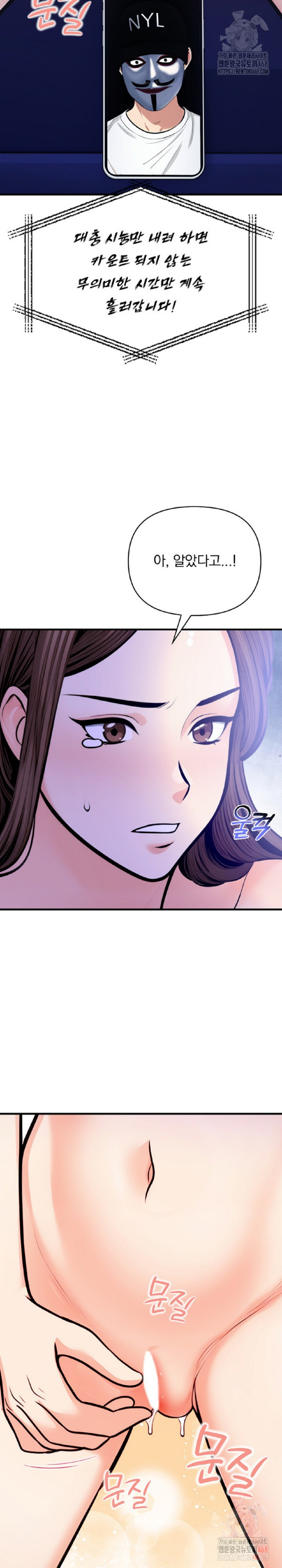 Mission Raw - Chapter 6 [photo 25] - MangaPorn