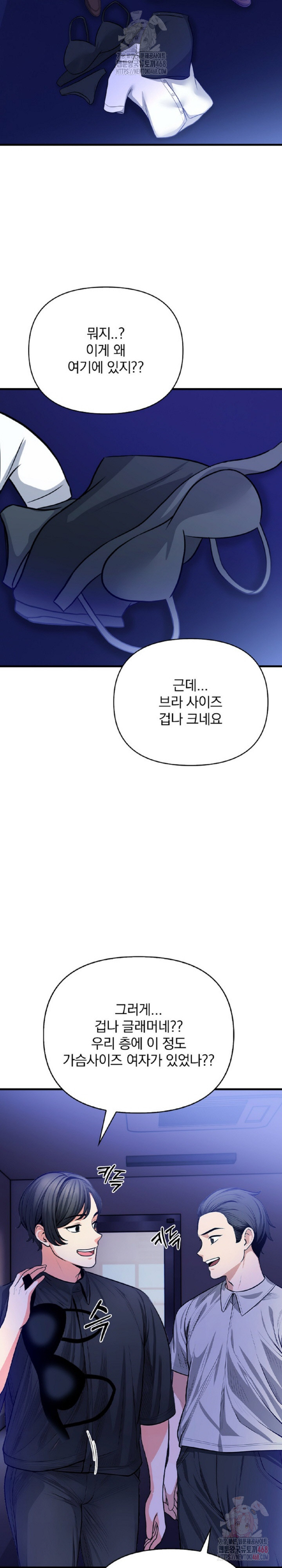 Mission Raw - Chapter 6 [photo 6] - MangaPorn