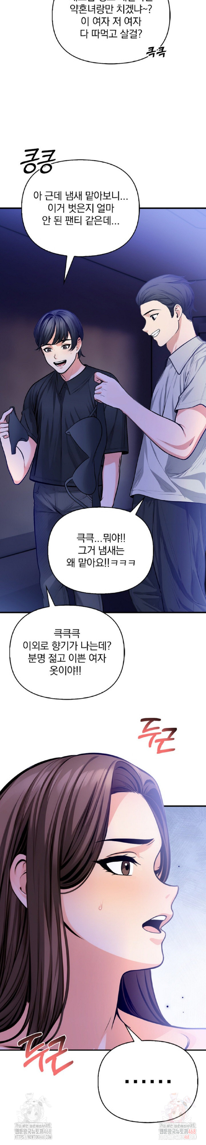 Mission Raw - Chapter 6 [photo 8] - MangaPorn