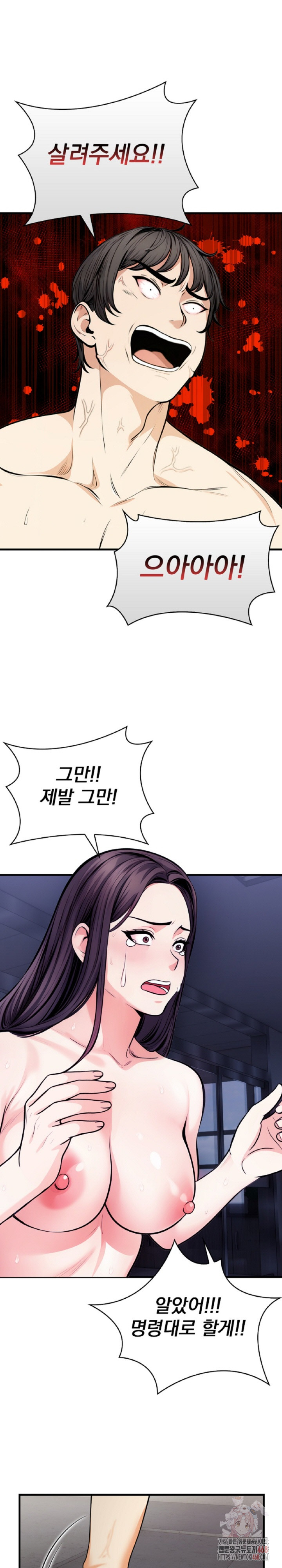 Mission Raw - Chapter 7 [photo 13] - MangaPorn