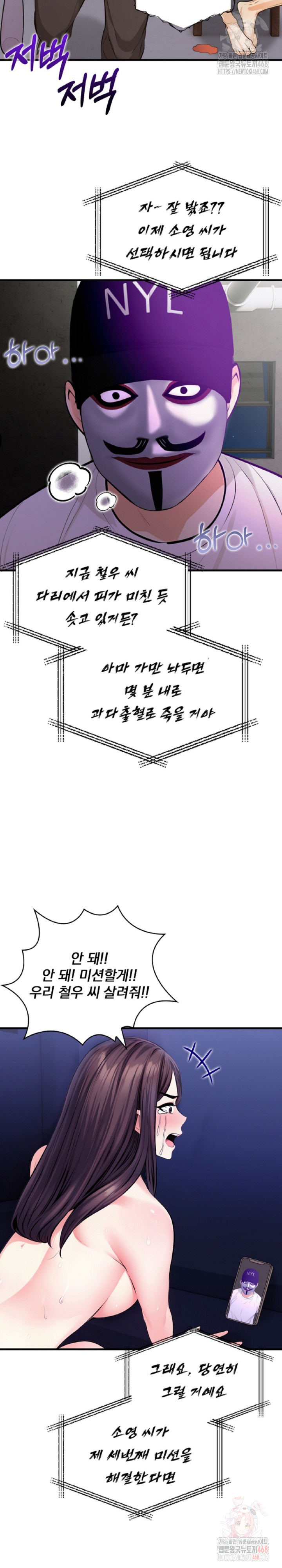 Mission Raw - Chapter 7 [photo 16] - MangaPorn