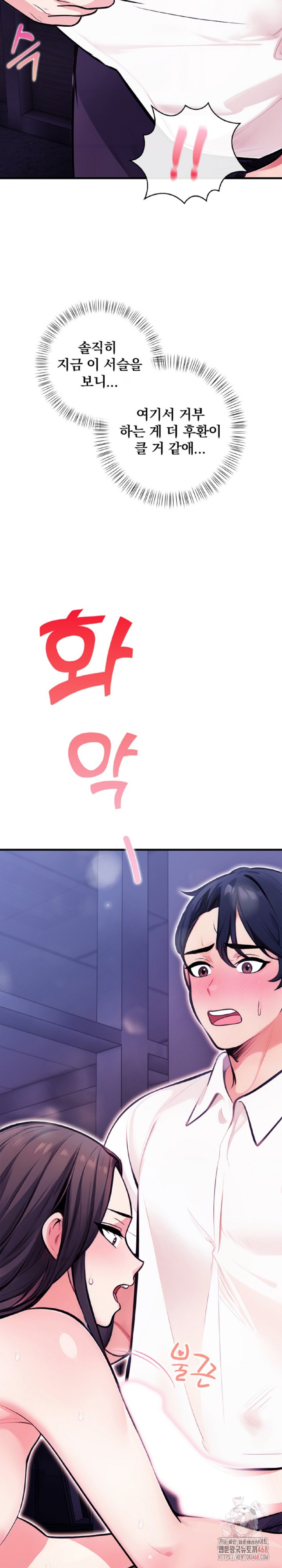 Mission Raw - Chapter 7 [photo 26] - MangaPorn