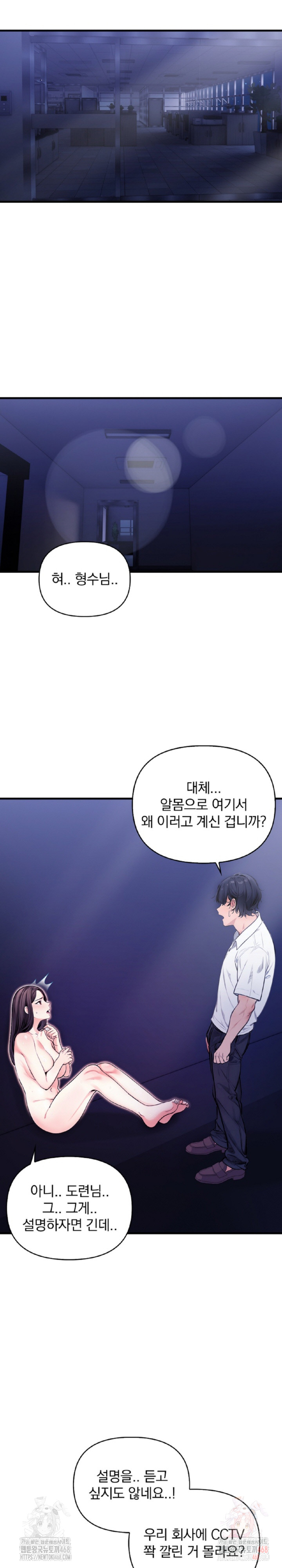 Mission Raw - Chapter 7 [photo 3] - MangaPorn