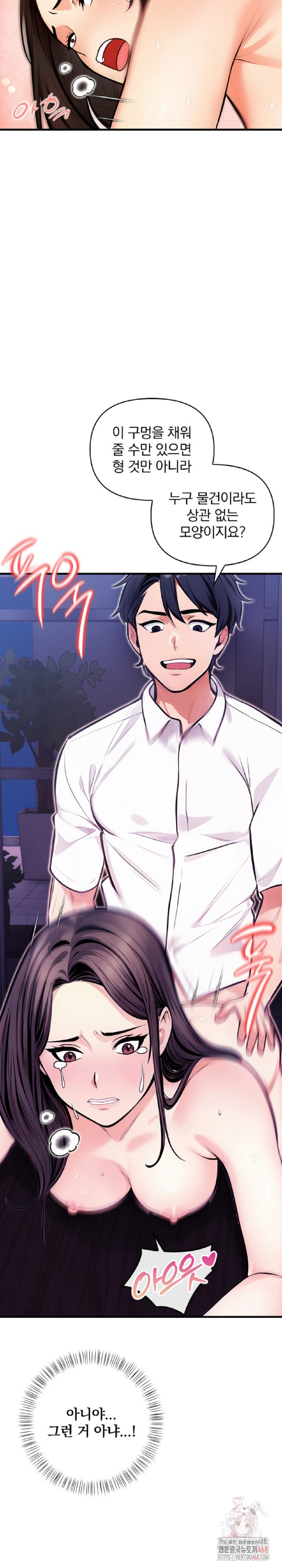 Mission Raw - Chapter 7 [photo 30] - MangaPorn