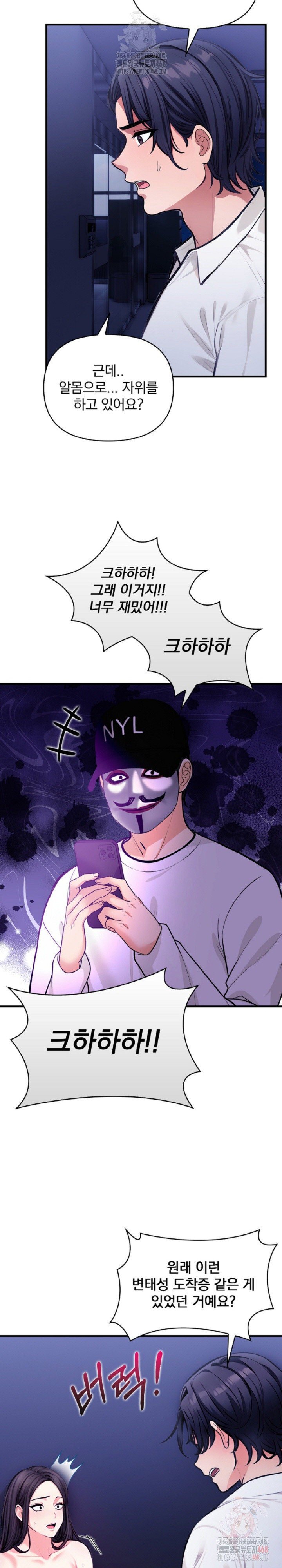 Mission Raw - Chapter 7 [photo 4] - MangaPorn