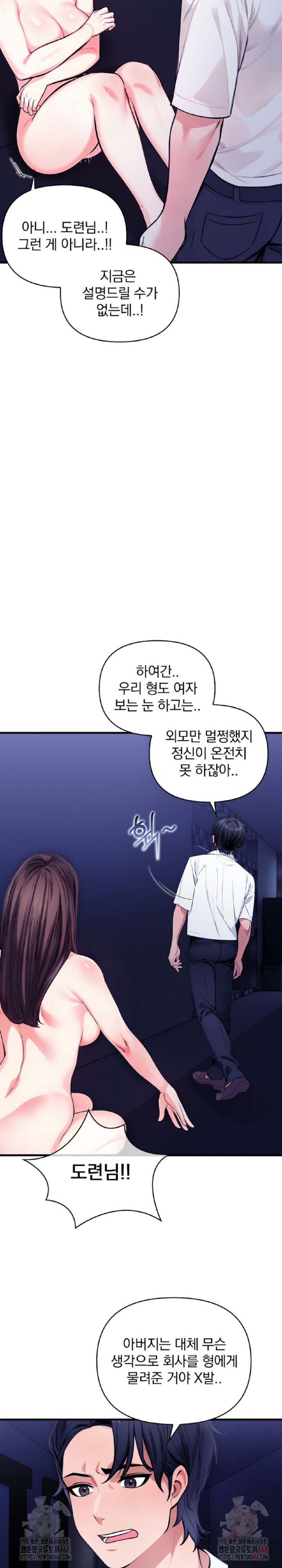 Mission Raw - Chapter 7 [photo 5] - MangaPorn