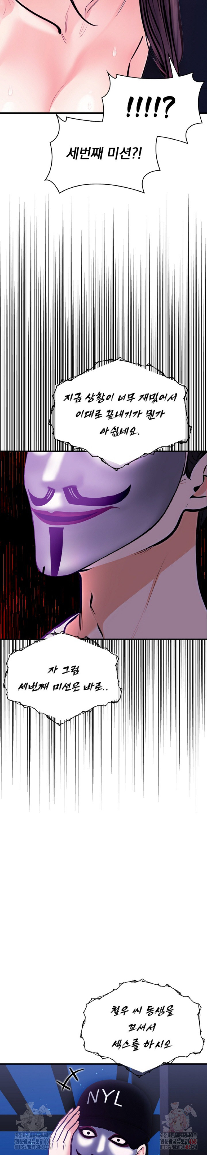 Mission Raw - Chapter 7 [photo 8] - MangaPorn