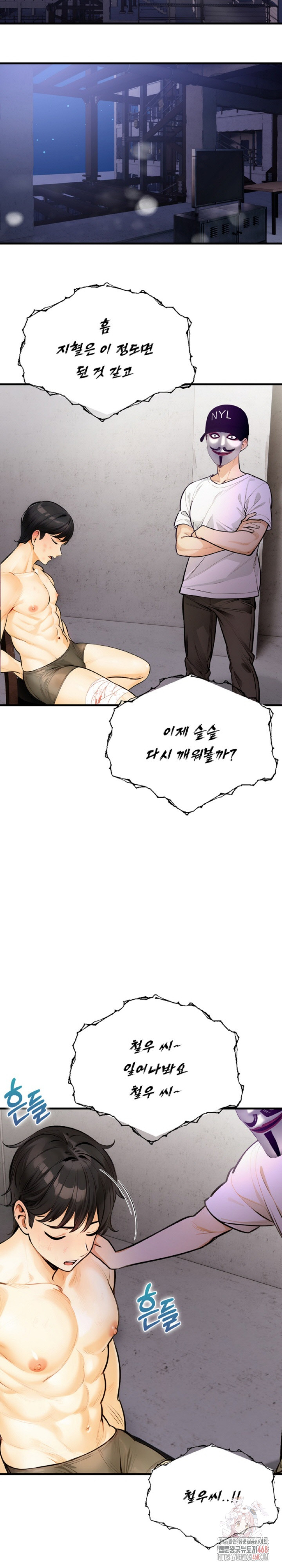 Mission Raw - Chapter 8 [photo 12] - MangaPorn