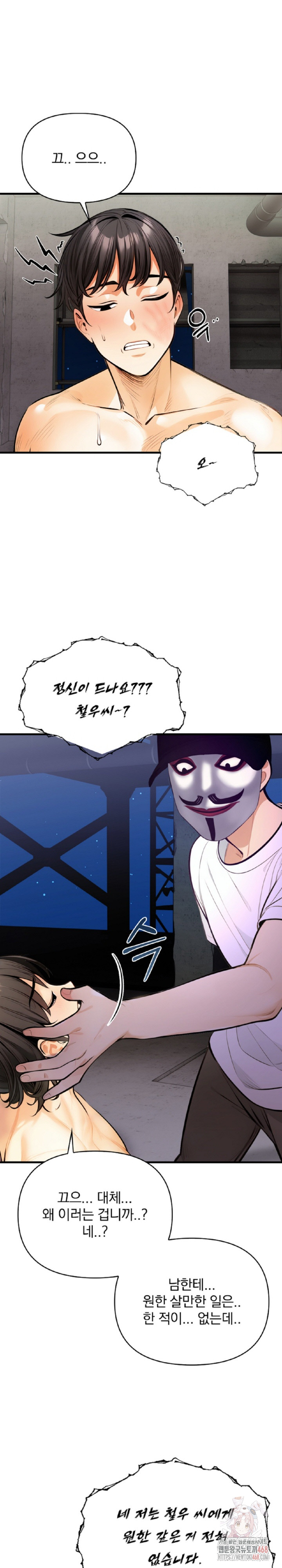 Mission Raw - Chapter 8 [photo 14] - MangaPorn