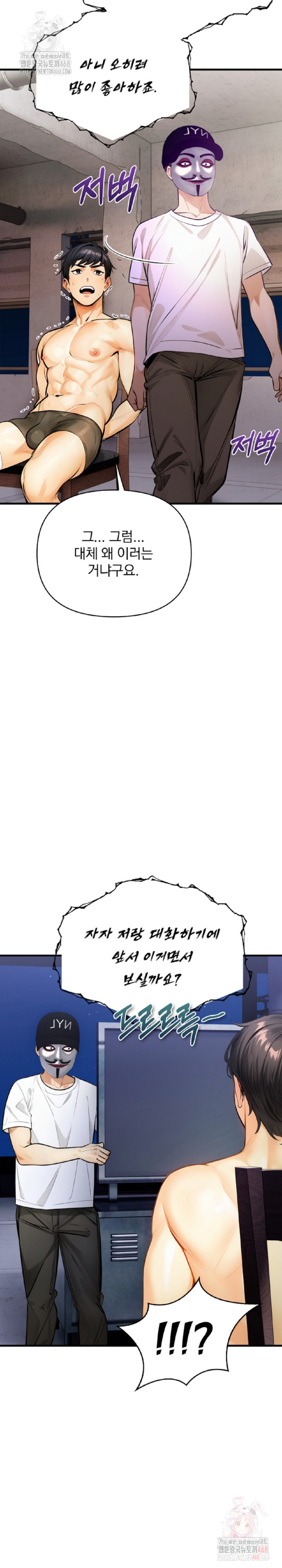 Mission Raw - Chapter 8 [photo 15] - MangaPorn