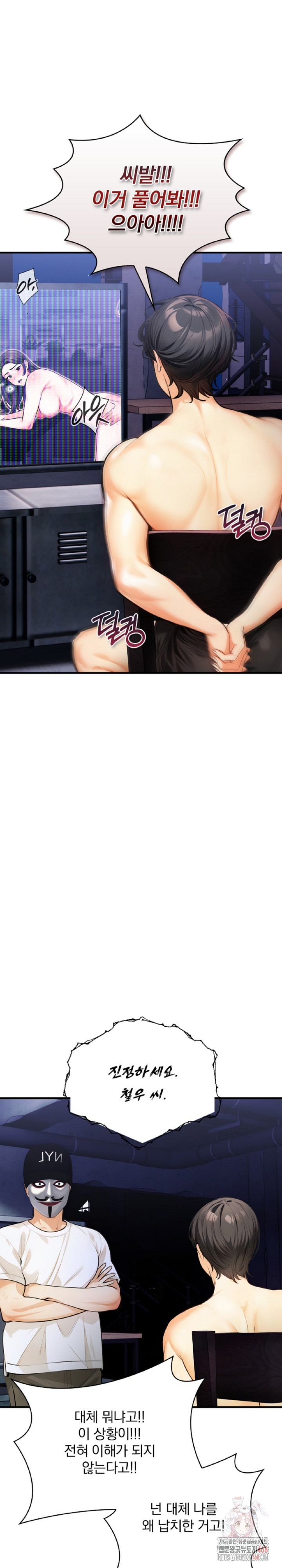 Mission Raw - Chapter 8 [photo 18] - MangaPorn