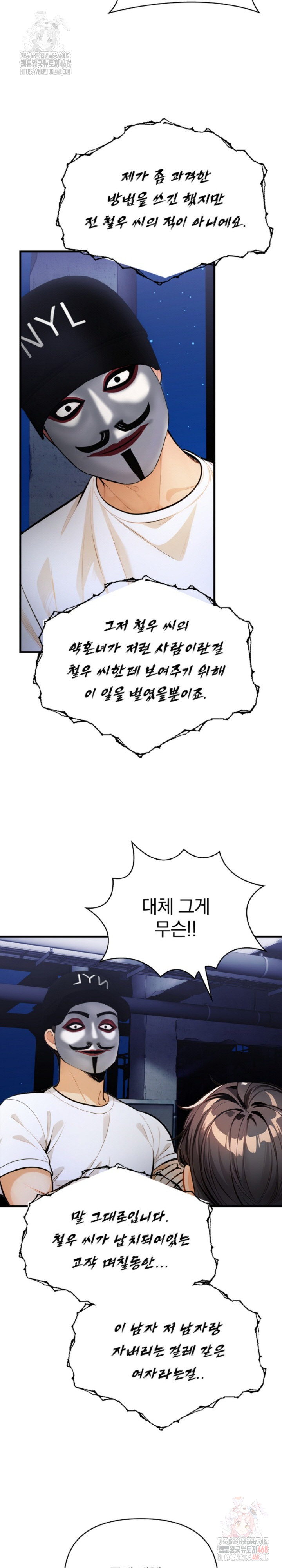 Mission Raw - Chapter 8 [photo 19] - MangaPorn