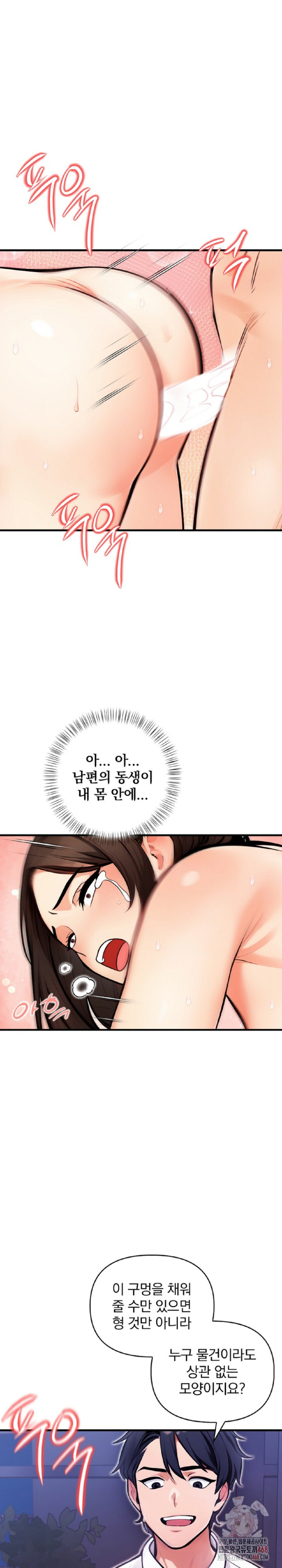 Mission Raw - Chapter 8 [photo 2] - MangaPorn