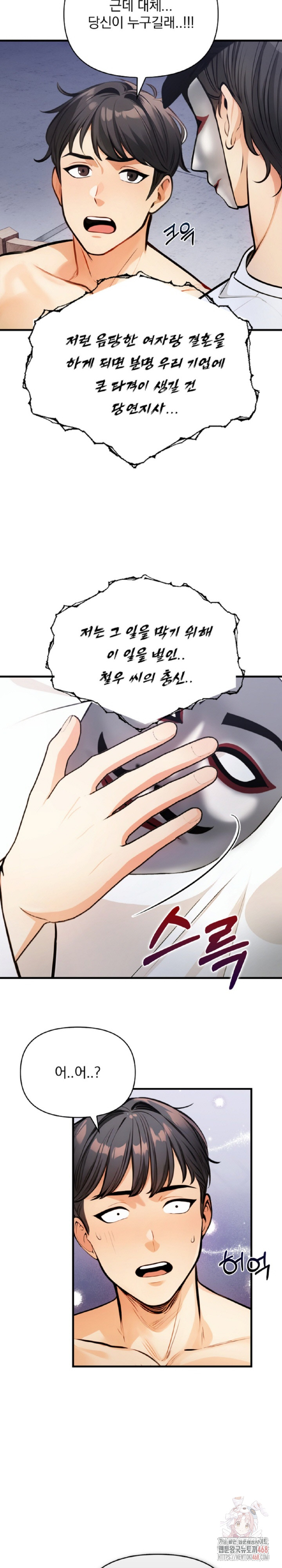 Mission Raw - Chapter 8 [photo 20] - MangaPorn