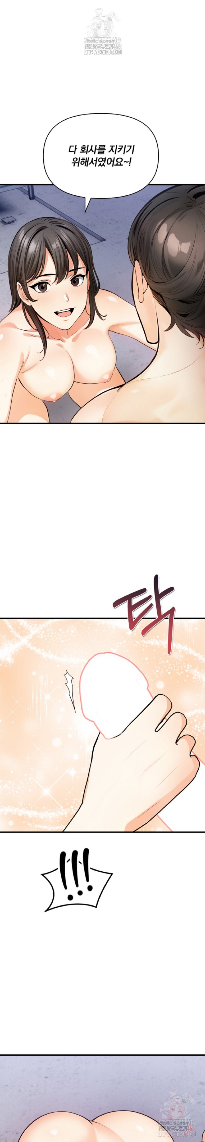 Mission Raw - Chapter 8 [photo 25] - MangaPorn