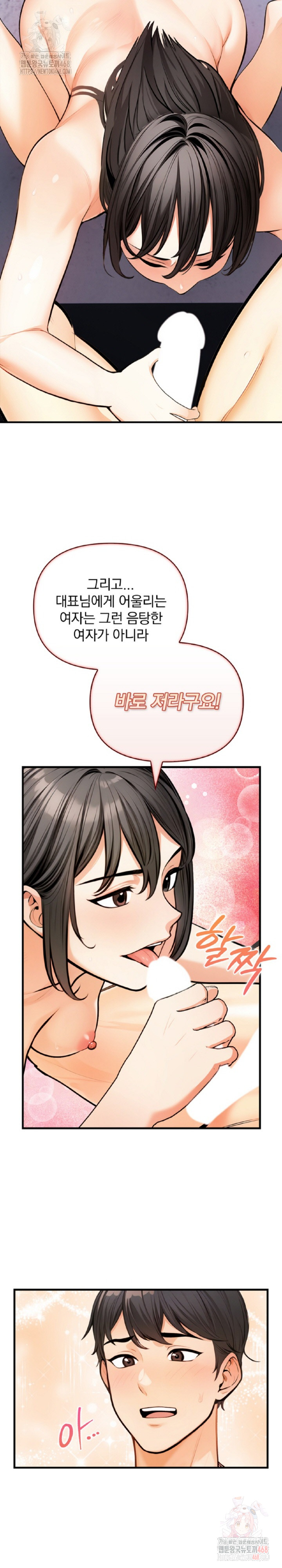 Mission Raw - Chapter 8 [photo 26] - MangaPorn