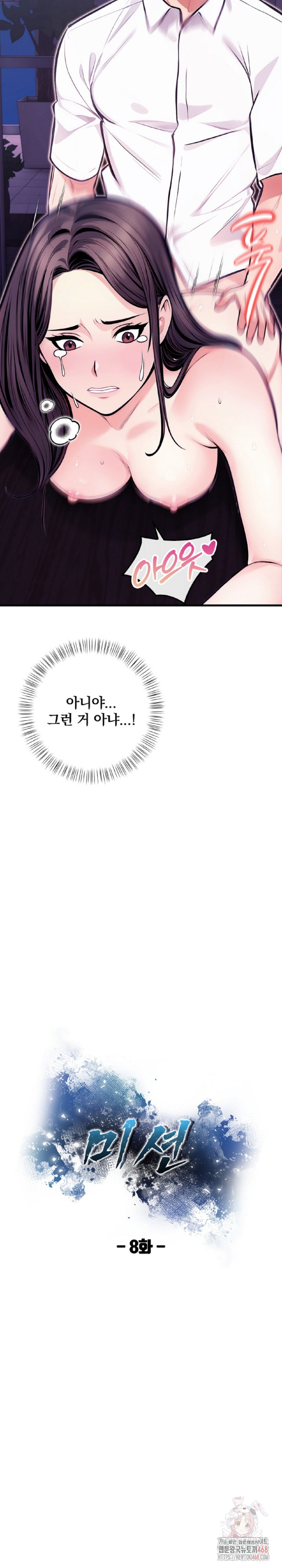 Mission Raw - Chapter 8 [photo 3] - MangaPorn