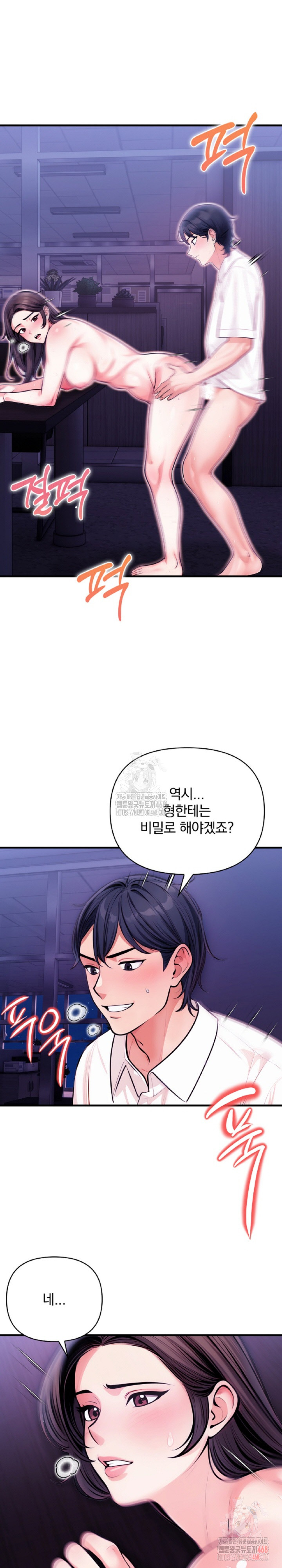 Mission Raw - Chapter 8 [photo 4] - MangaPorn