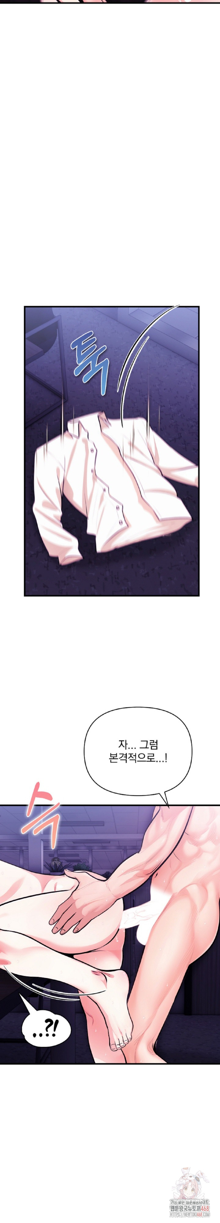 Mission Raw - Chapter 8 [photo 5] - MangaPorn