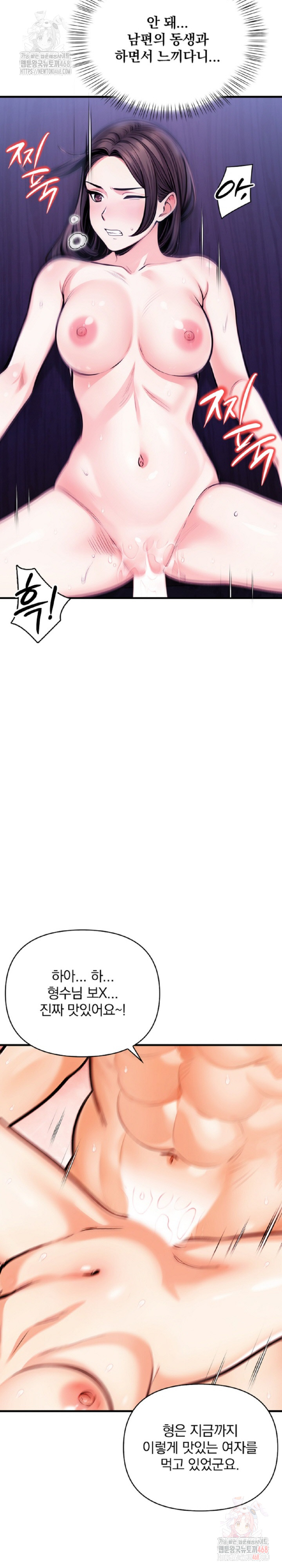 Mission Raw - Chapter 8 [photo 8] - MangaPorn