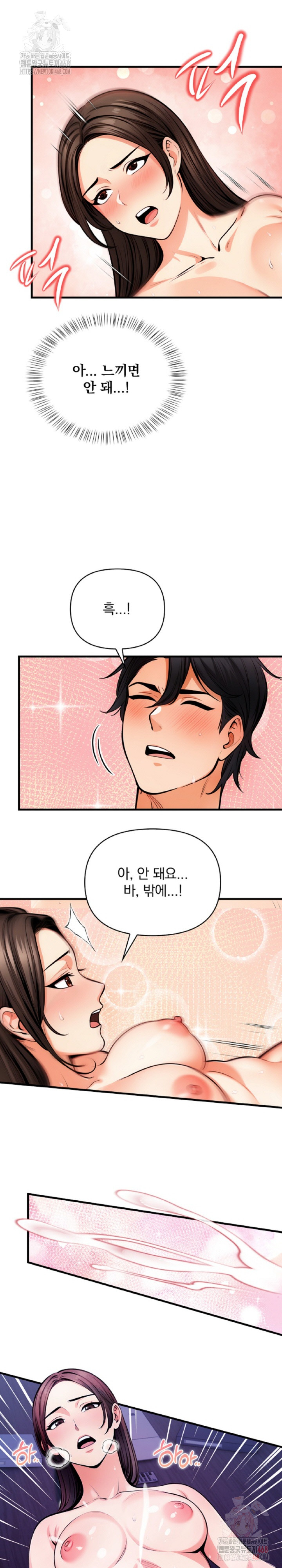 Mission Raw - Chapter 8 [photo 9] - MangaPorn