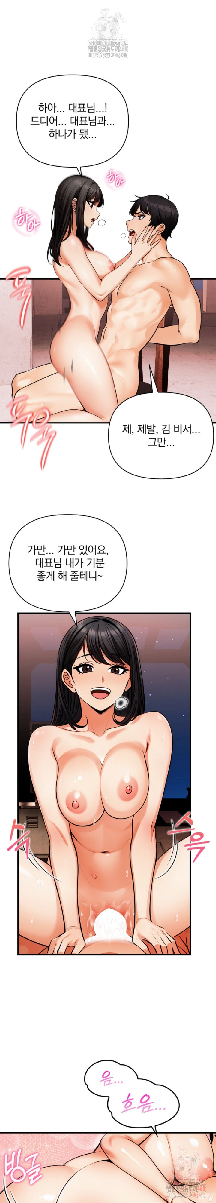 Mission Raw - Chapter 9 [photo 11] - MangaPorn