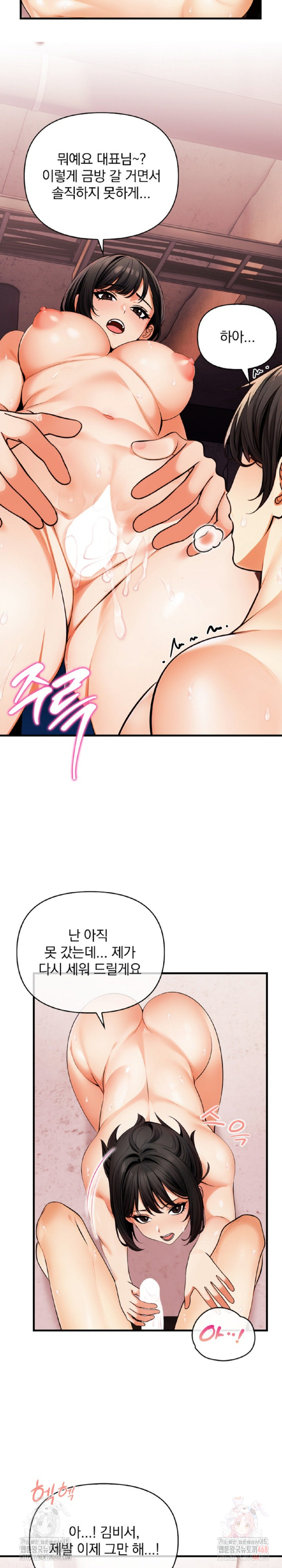 Mission Raw - Chapter 9 [photo 15] - MangaPorn