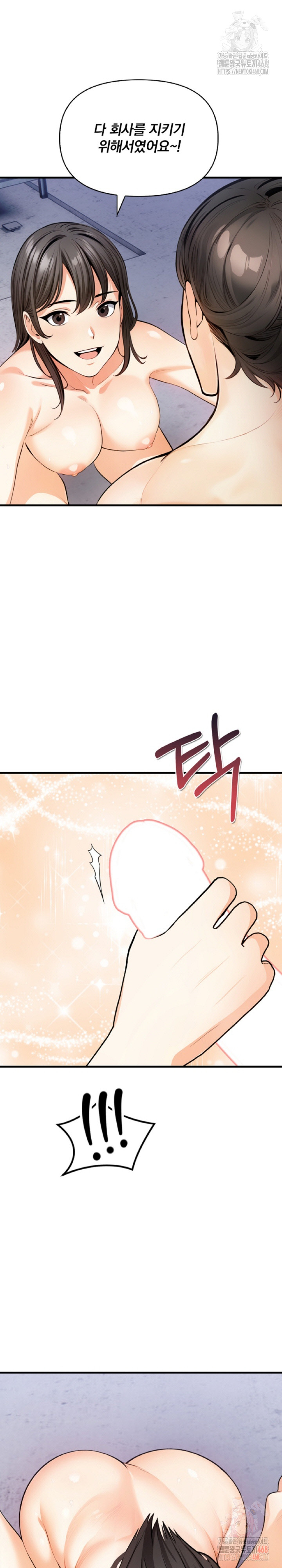 Mission Raw - Chapter 9 [photo 2] - MangaPorn