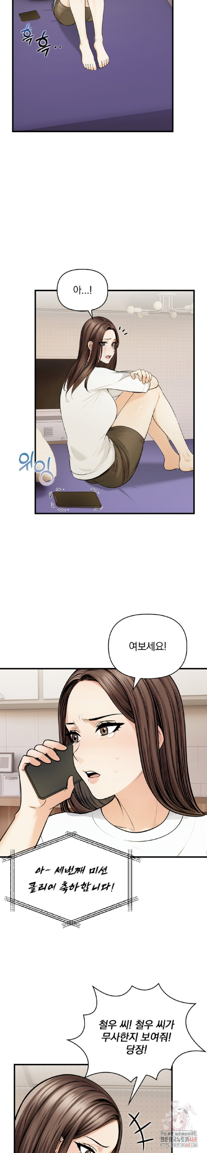 Mission Raw - Chapter 9 [photo 25] - MangaPorn