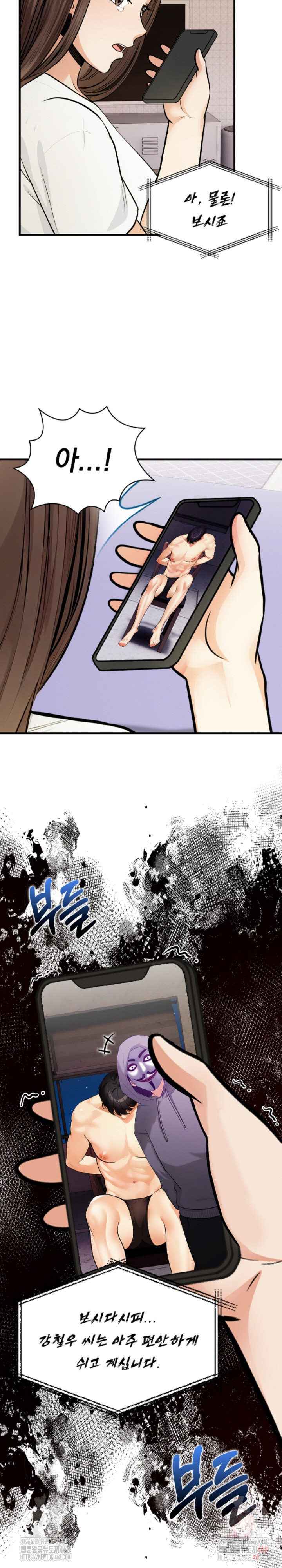 Mission Raw - Chapter 9 [photo 26] - MangaPorn