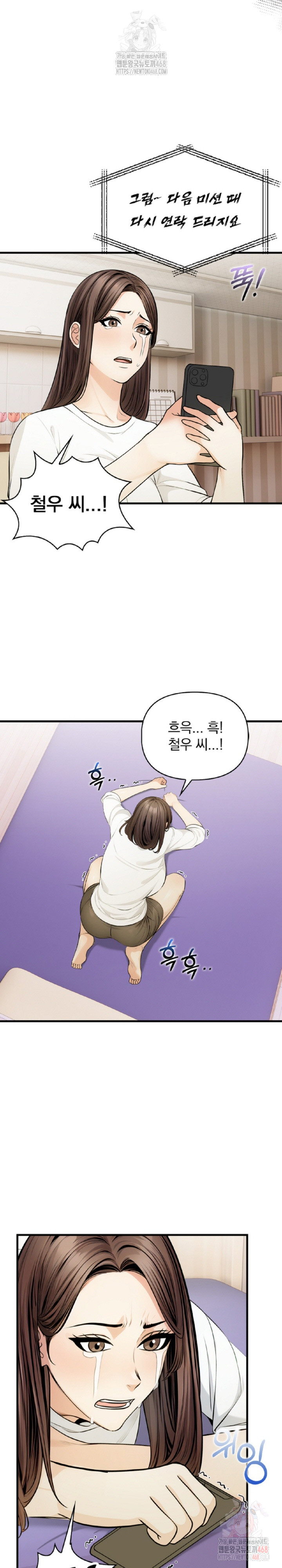 Mission Raw - Chapter 9 [photo 27] - MangaPorn