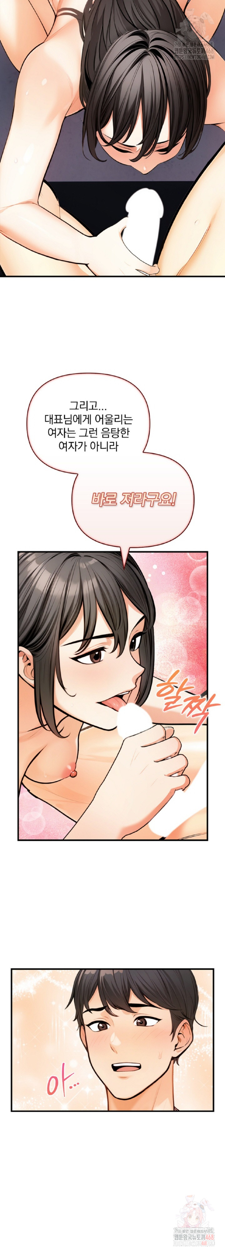 Mission Raw - Chapter 9 [photo 3] - MangaPorn