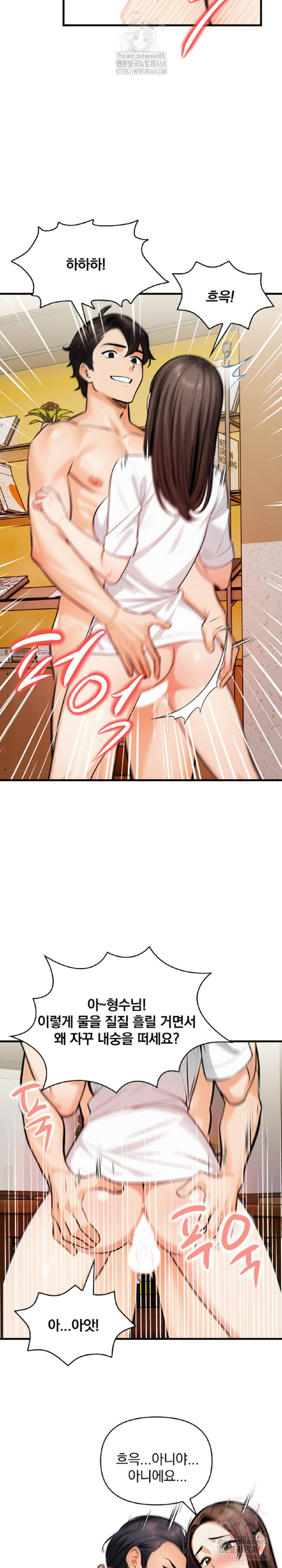 Mission Raw - Chapter 10 [photo 17] - MangaPorn