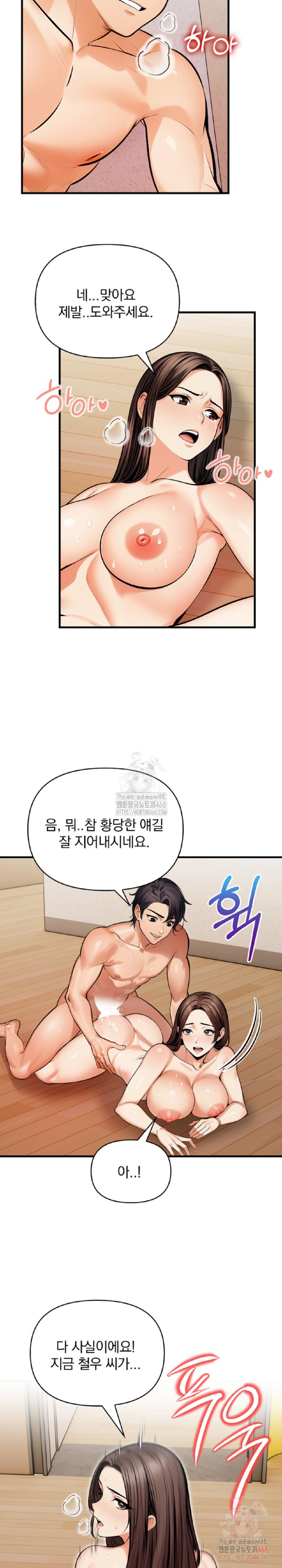 Mission Raw - Chapter 10 [photo 22] - MangaPorn