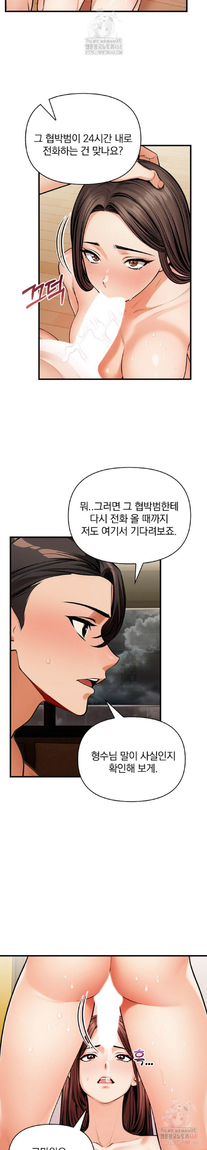 Mission Raw - Chapter 10 [photo 26] - MangaPorn