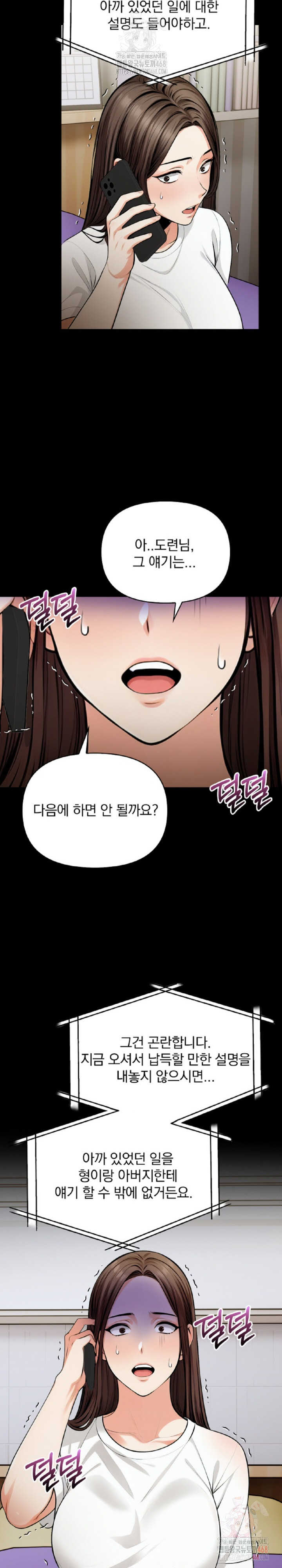 Mission Raw - Chapter 10 [photo 8] - MangaPorn