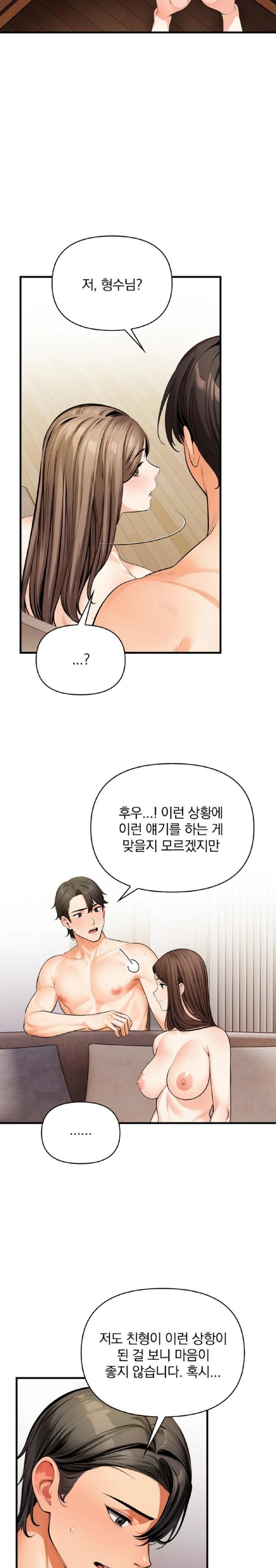 Mission Raw - Chapter 11 [photo 14] - MangaPorn