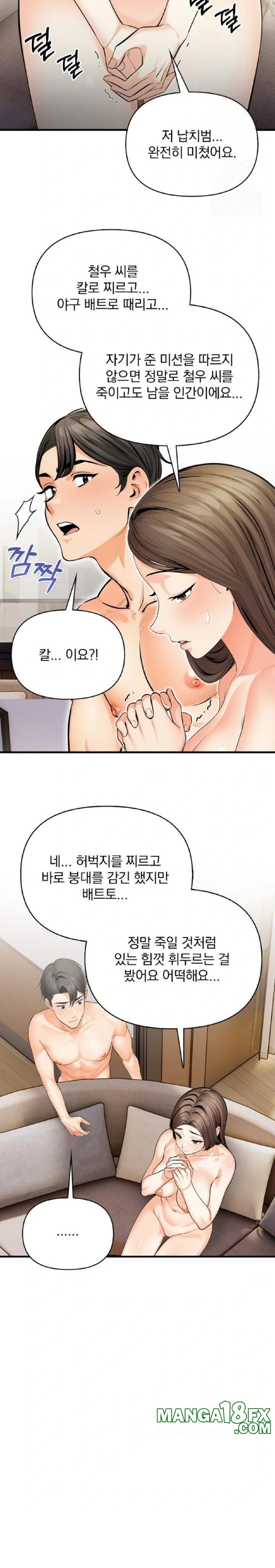 Mission Raw - Chapter 11 [photo 16] - MangaPorn