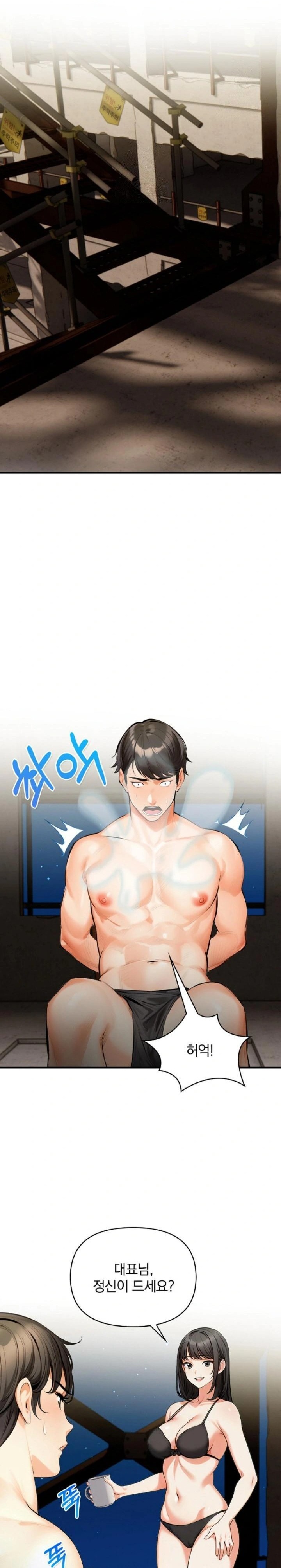 Mission Raw - Chapter 11 [photo 17] - MangaPorn