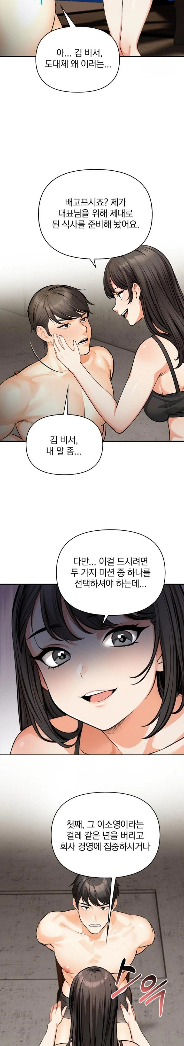 Mission Raw - Chapter 11 [photo 18] - MangaPorn