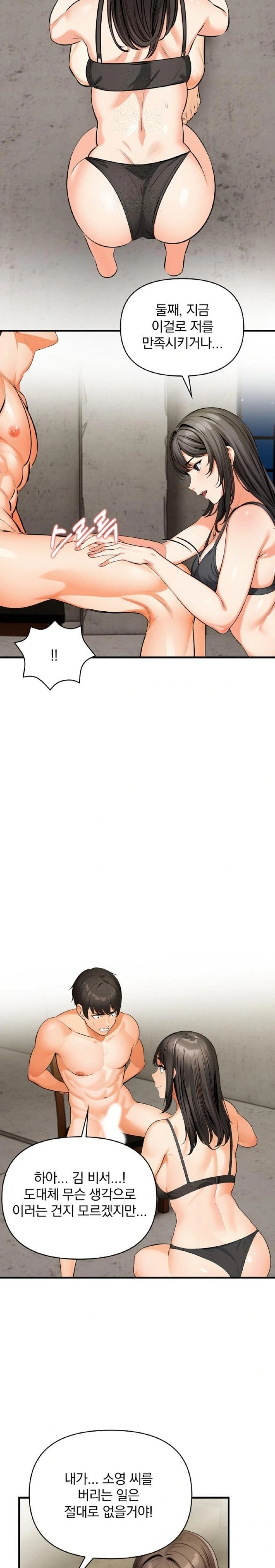 Mission Raw - Chapter 11 [photo 19] - MangaPorn