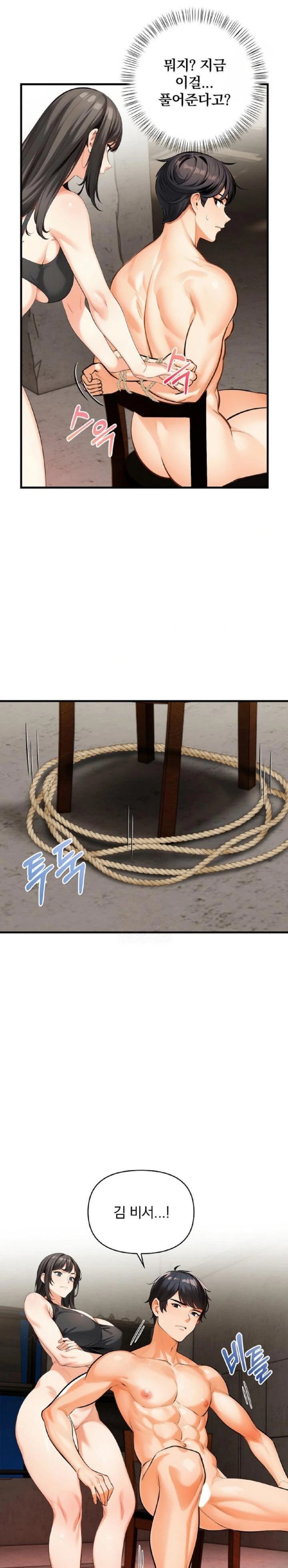 Mission Raw - Chapter 11 [photo 21] - MangaPorn