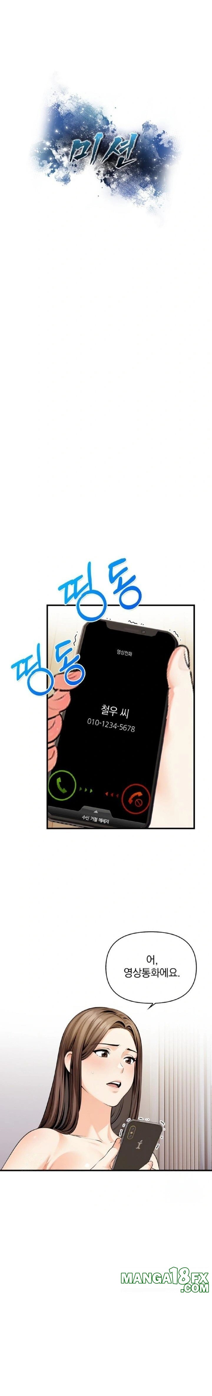 Mission Raw - Chapter 11 [photo 3] - MangaPorn