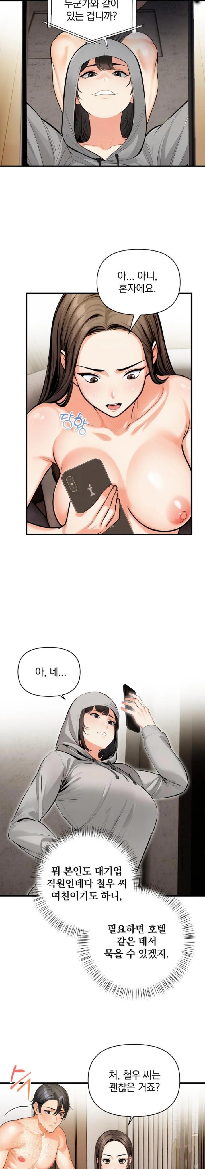 Mission Raw - Chapter 11 [photo 6] - MangaPorn