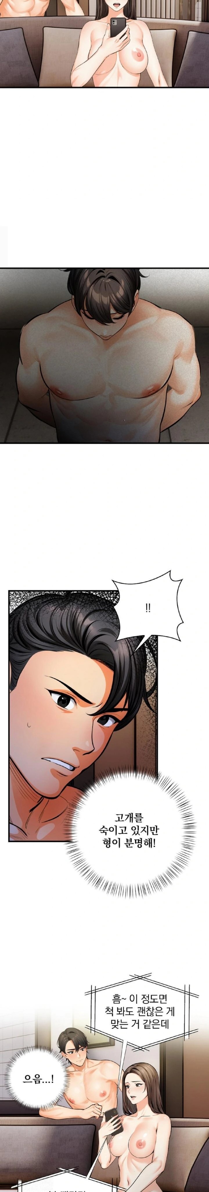 Mission Raw - Chapter 11 [photo 7] - MangaPorn