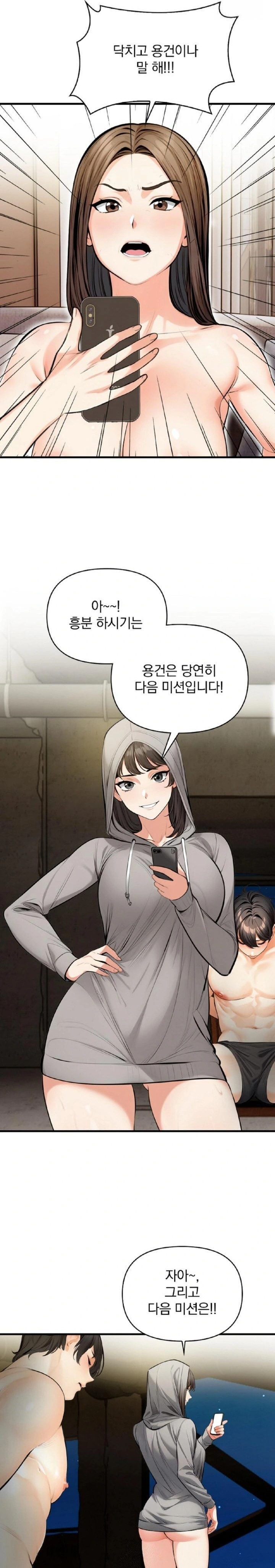 Mission Raw - Chapter 11 [photo 9] - MangaPorn